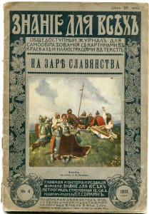 Юмор. журнал. "Листок копейка" 1912г. 7 номеров.