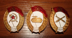 Интендантское,танковое,арт.ВУ