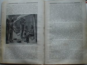 Мужчина м женщина - 2-й том, 1911 г.