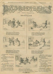 "Развлечение". 1903г. 36 номеров.