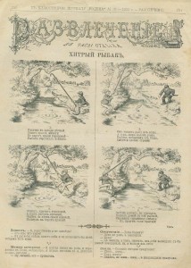 "Развлечение". 1903г. 36 номеров.