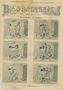 "Развлечение". 1903г. 36 номеров.