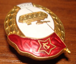 Интендантское,танковое,арт.ВУ