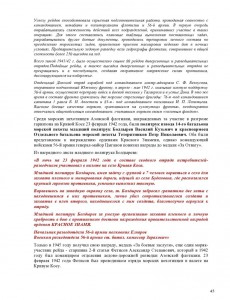 Документ - к большой серебряной медали ВДНХ, 1941 г.