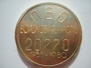 5 ООО - 97г. РаДаР.