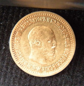 5 рублей 1889 г.