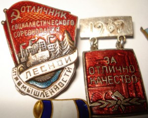 ОСС Лесной Промышленности. №19798.