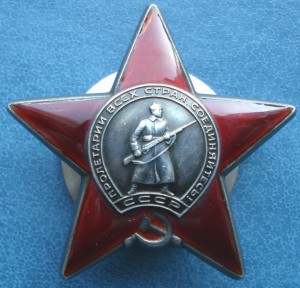 Красная Звезда №3557817+ОК за ядерн испытания на Новой Земле