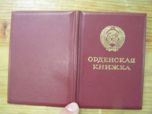 ОК Горбачевская награда нашла Героя