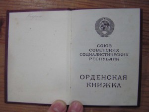 ОК Горбачевская награда нашла Героя