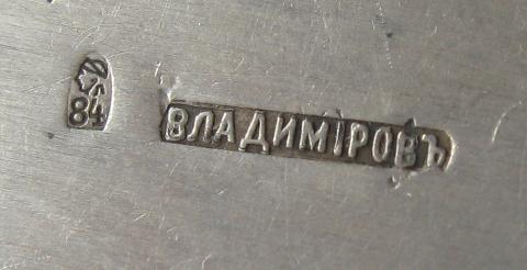 Лебедь. Владимиров 84