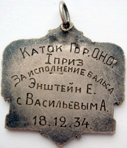 Жетоны 1920-50 годов