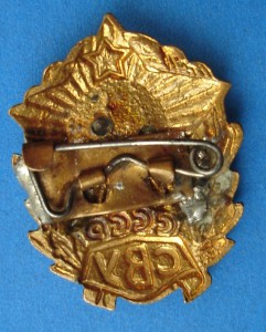 Суворовское ВУ (СВУ) ранний тип, заколка.