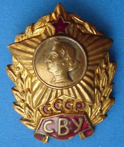 Суворовское ВУ (СВУ) ранний тип, заколка.