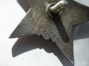 Красная Звезда (МОНДВОР)