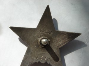 Красная Звезда (МОНДВОР)