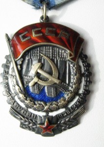 Трудовое Красное Знамя №64355,на доке
