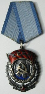 Трудовое Красное Знамя №64355,на доке