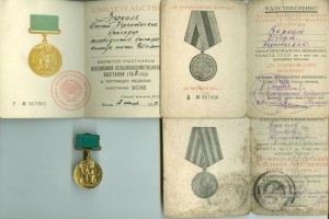 доки: БЕЛГРАД+Германия+ВСХВ с медалью на одного