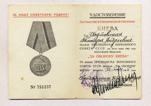 Интересные, на мой взгляд, удостоверения к медалям!!!