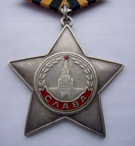 Слава 3 ст. №549260