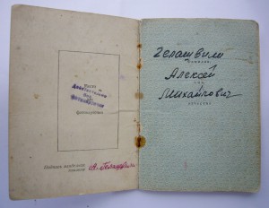 Отечка 2 ст. канава+Отечка 2 ст. с доком на одного