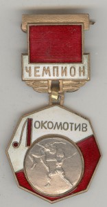 Локомотив Чемпион