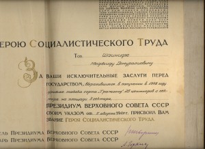ГРАМОТА ГСТ