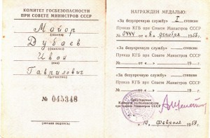 Жетоны 1920-50 годов