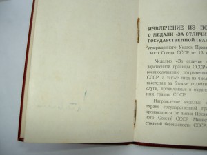 ГРАНИЦА 1951 ГОД!НОМЕР КНИЖКИ 149!ЧЬЯ ПОДПИСЬ????????????