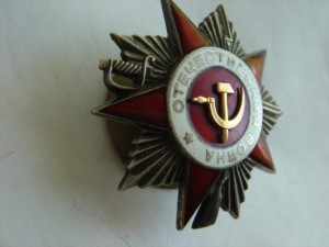 ОВ2 Краб, Сохран. Есть пробивка.