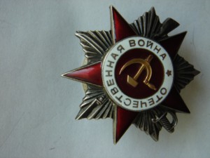 ОВ2 Краб, Сохран. Есть пробивка.