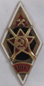 Ромб ТОТУ в сохране