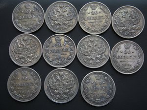 11 монет по 20 коп,1916г.не были в обращении