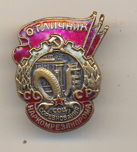 Наркомрезина