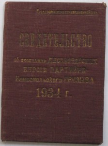 ПЖД № 68085 на доке 1946г.