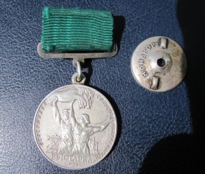 Сельскохозяйственная выставка 1939 г.