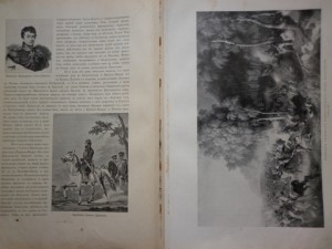 "Война русского народа с Наполеоном 1812г." 1911г.