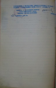 ОВ2 Краб, Сохран. Есть пробивка.