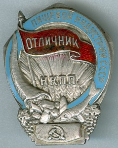 НК Пищевой (Осетр)----блиц 600у.е.