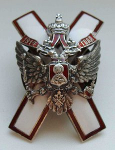 Знак Николаевского ВУ в Киеве.