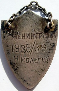 Жетоны 1920-50 годов