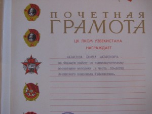 Документы на подполковника КГБ( 50 и 60 лет КГБ + грамоты)