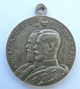 В память 25 - летия церковных школ.