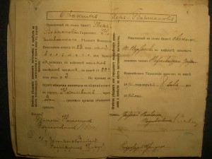 Ополченский крест и документ на него