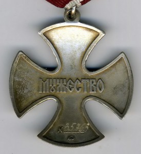Мужество №35763
