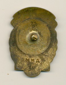 ОСС Мингорсельстрой СССР №311.