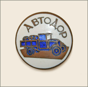 Автодор
