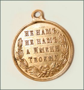 В память русско-турецкой войны 1877-1878