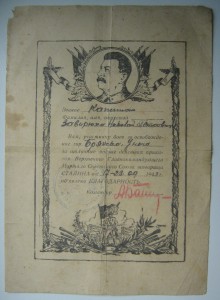 Благодарность